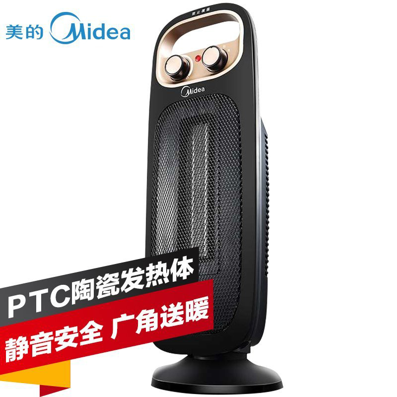 美的-暖風(fēng)機(jī)-NTH20-15B