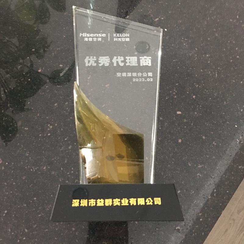 海信科龍空調(diào)2023優(yōu)秀代理商